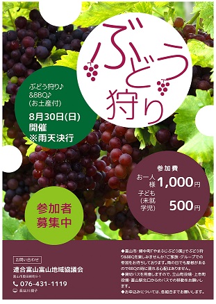 http://www.rengotoyama.com/area/%E3%81%B6%E3%81%A9%E3%81%86%E7%8B%A9%E3%82%8A%EF%BC%86%EF%BC%A2%EF%BC%A2%EF%BC%B1_page-0001.jpg