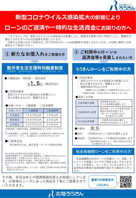 新型コロナウイルス対策ポスター・チラシ.jpg