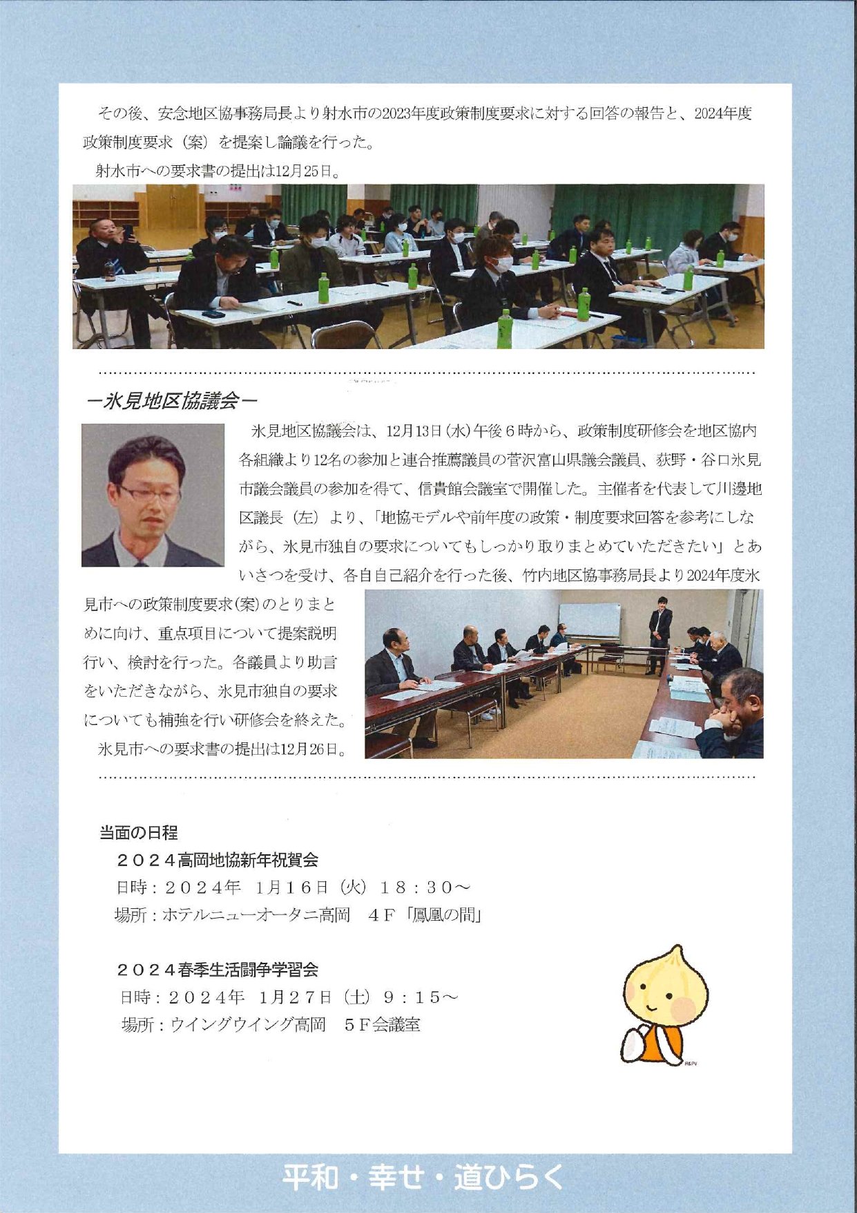 https://www.rengotoyama.com/area/167-4_page-0001.jpg