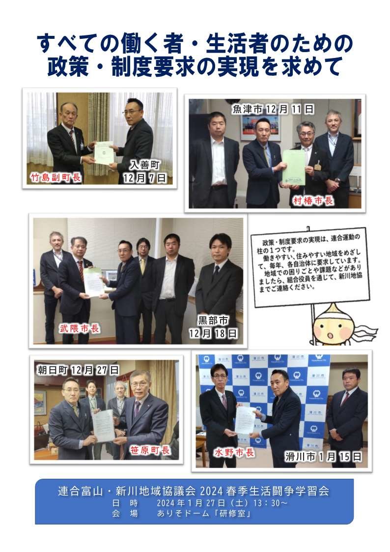 新川地協NEWS2024-25号_2.jpg