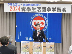 2024春季生活闘争学習会6.JPG