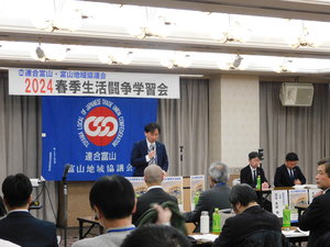 2024春季生活闘争学習会1.JPG