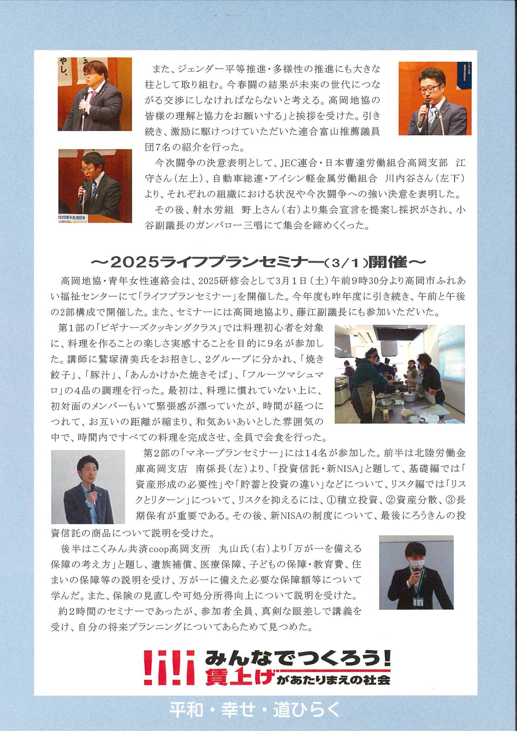 https://www.rengotoyama.com/area/e8ddd112ecba088821d08cad04a841608df2aaf0.jpg