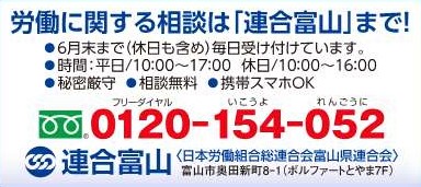 労働相談.jpg