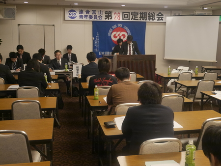 17.11.18連合富山青年委員会第28回定期総会02.JPG