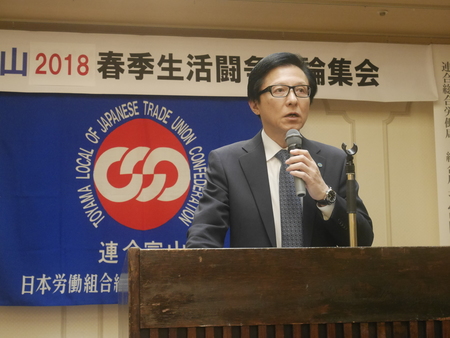 17.12.08連合富山2018春季生活闘争討論集会01.JPG