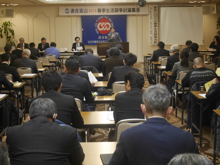 17.12.08連合富山2018春季生活闘争討論集会02.JPG