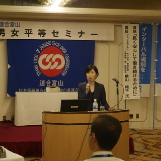 男女平等セミナー開催！「長く安心して働き続けるために」