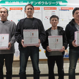 連合富山結成30周年記念イベント「構成組織対抗交流ボウリング大会」を開催！
