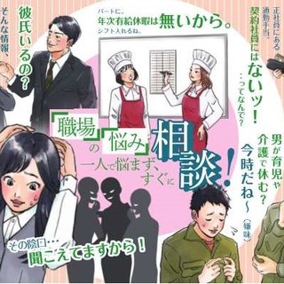 【お知らせ】臨時労働相談ダイヤルの受付日時及び６月の「女性のための連合全国一斉集中労働相談ホットライン」について