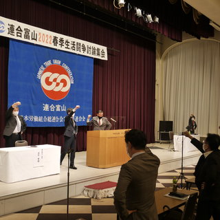 2022春季生活闘争討論集会を開催！