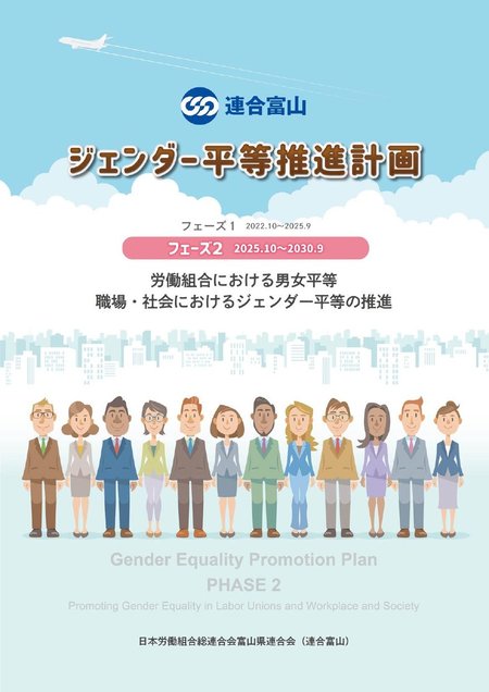 269445_フェーズ2パンフ_page-0001.jpg